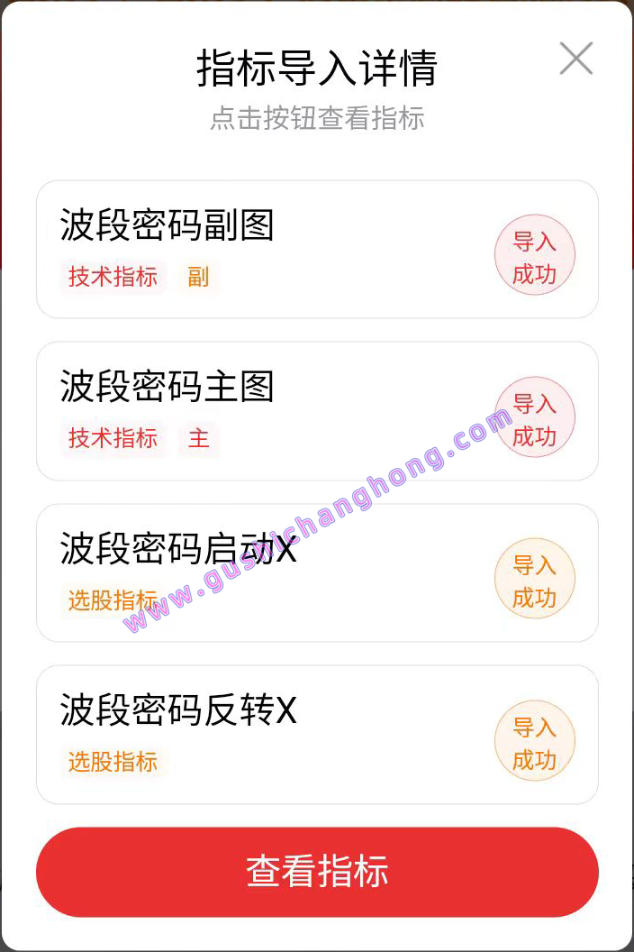 波段密码指标