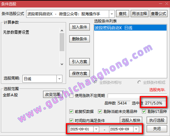 波段密码指标