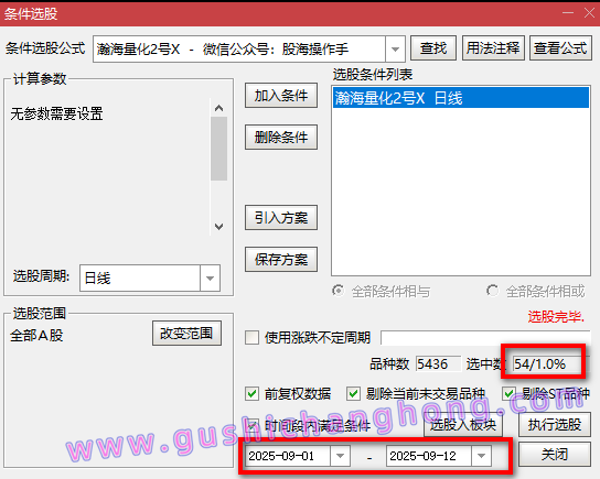 瀚海量化2号指标