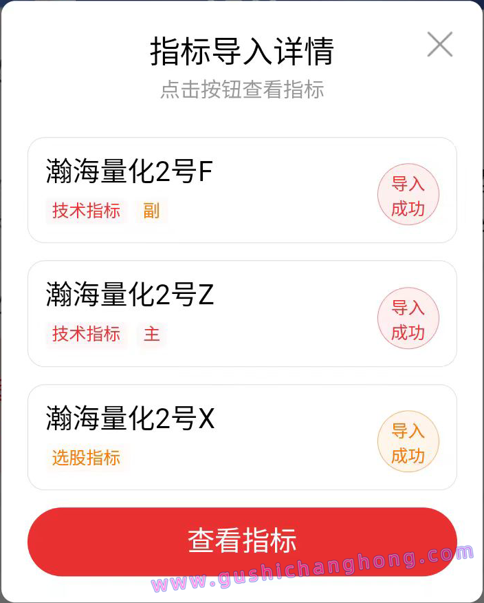 瀚海量化2号指标