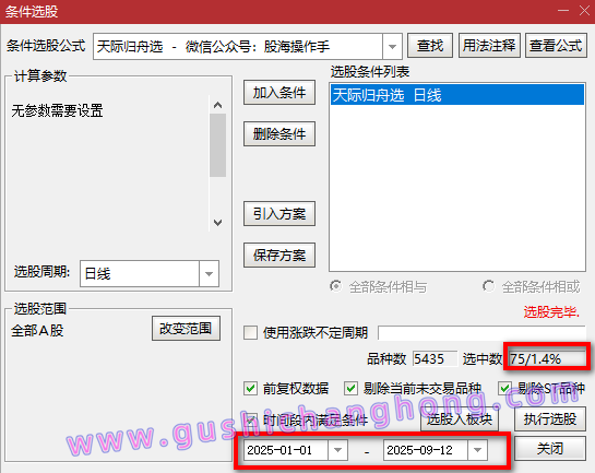 天际归舟指标