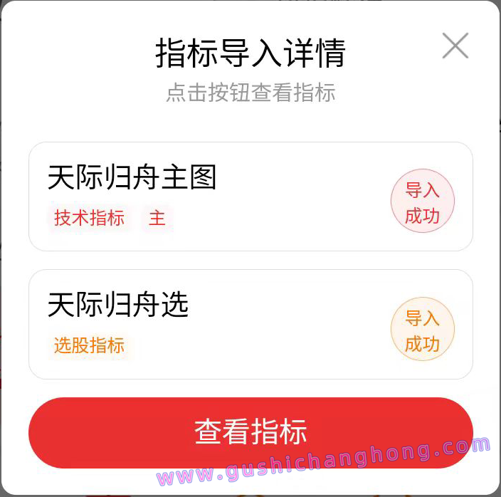 天际归舟指标