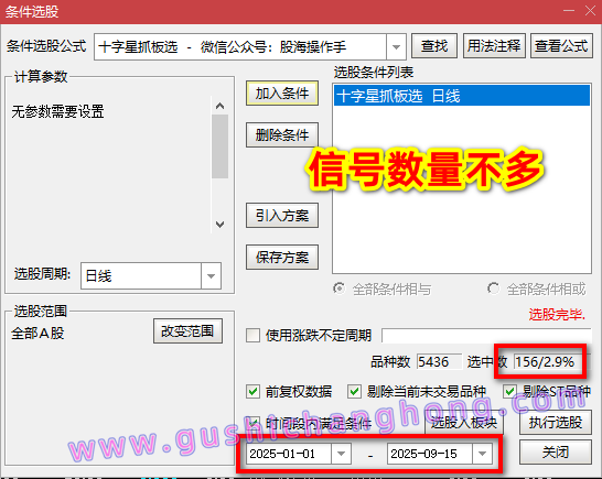 十字星抓板指标