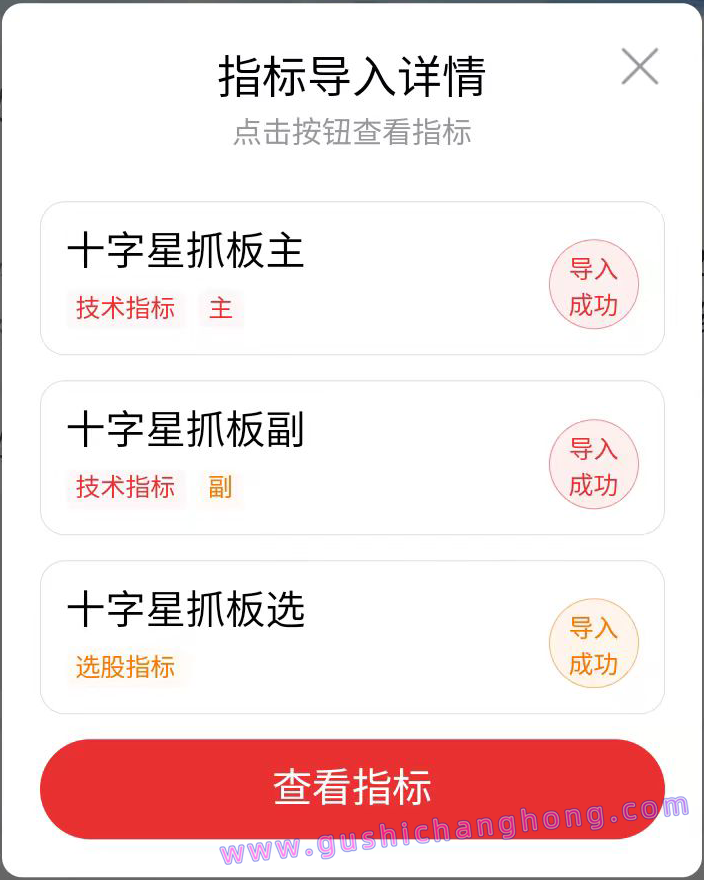 十字星抓板指标