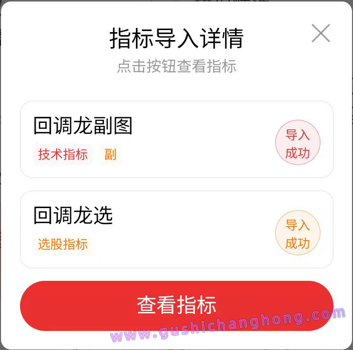 回调龙指标