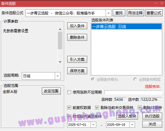 一步青云指标