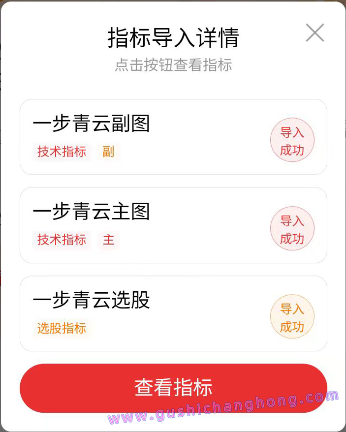 一步青云指标