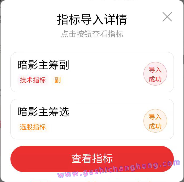 暗影主筹指标