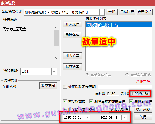 低吸魅影指标