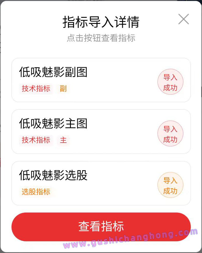 低吸魅影指标