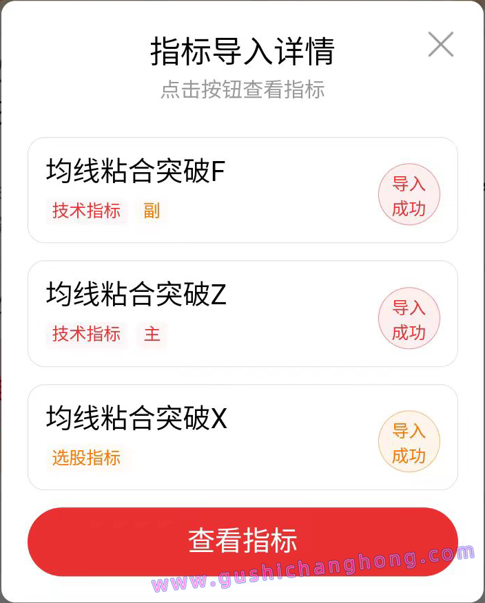 均线粘合突破指标