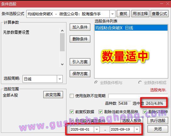 均线粘合突破指标