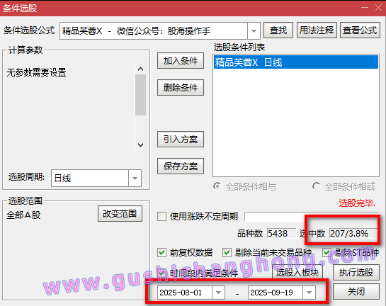 精品芙蓉指标