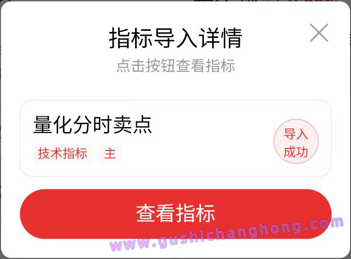 量化分时卖出指标