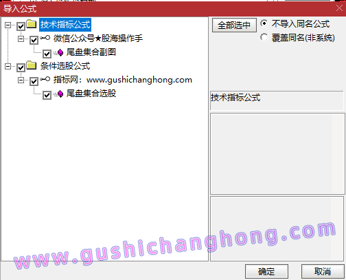 尾盘集合指标