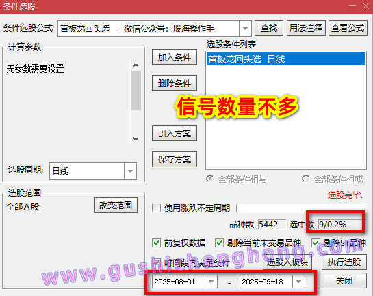 首板龙回头指标