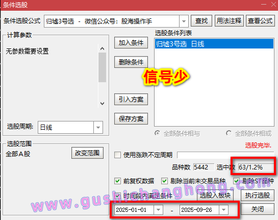 归墟3号指标