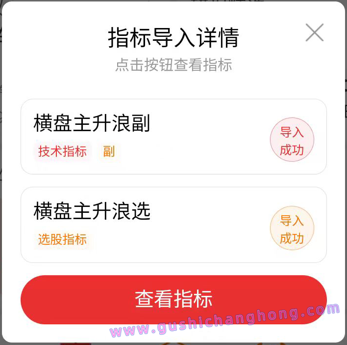 横盘主升浪指标