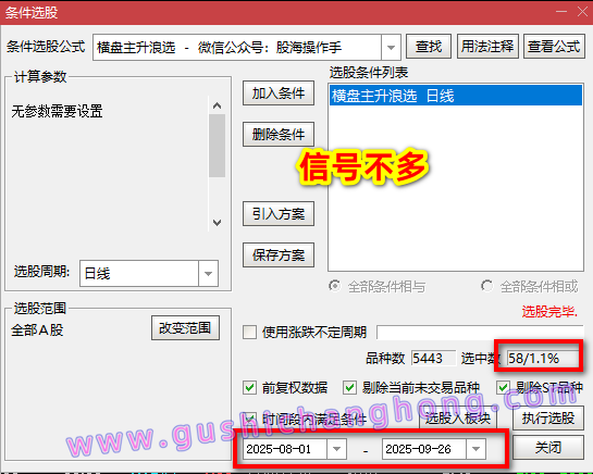 横盘主升浪指标