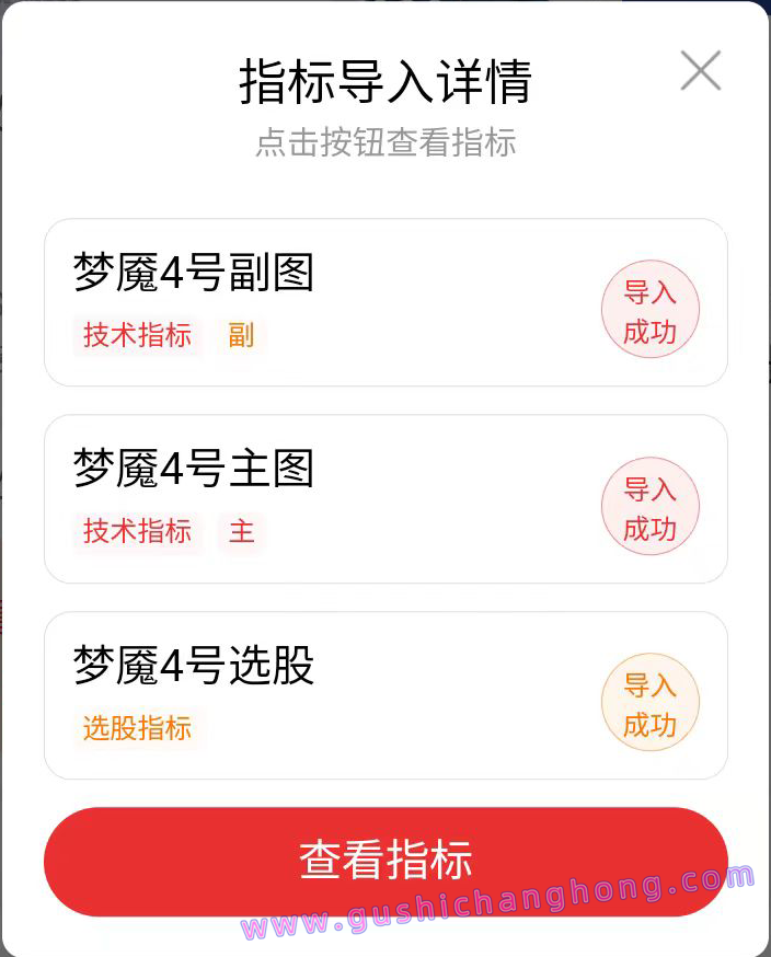 梦魇4号指标