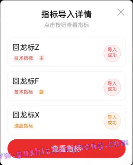 回龙标指标