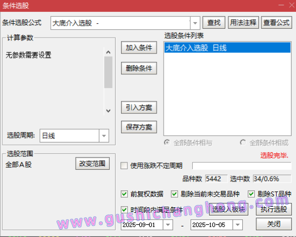 抄底介入三部曲指标