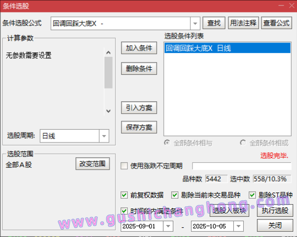 抄底介入三部曲指标