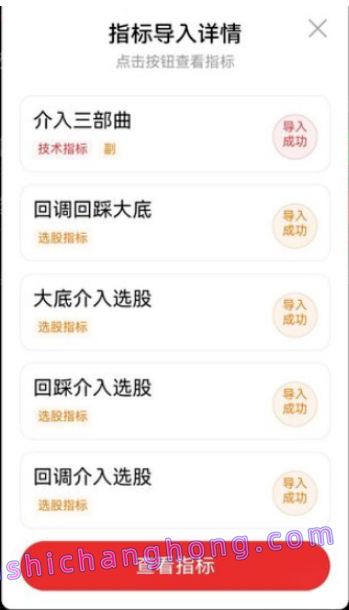 抄底介入三部曲指标