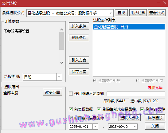 量化起爆指标
