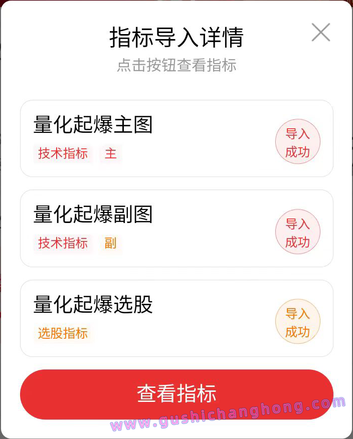 量化起爆指标