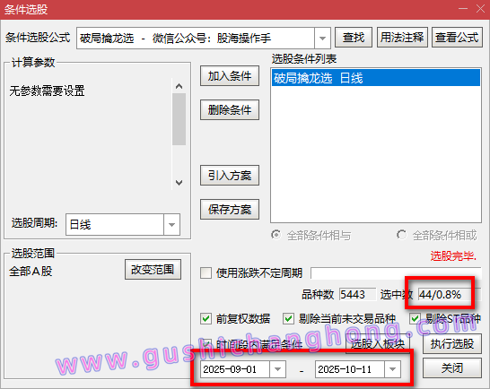 破局擒龙指标