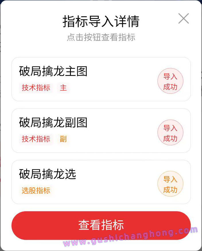 破局擒龙指标