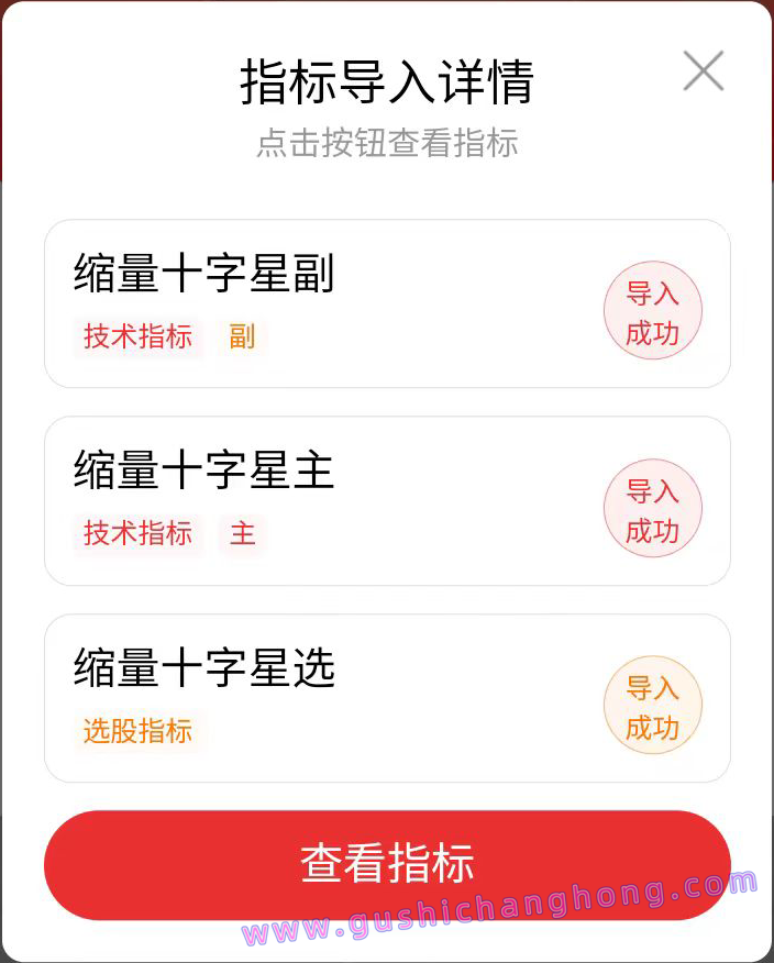 缩量十字星指标