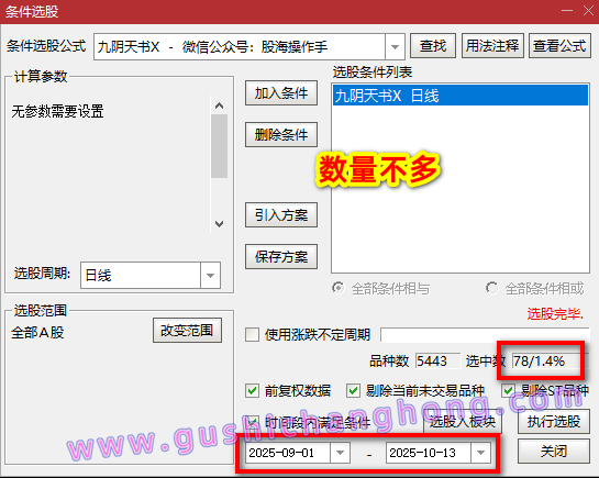 九阴天书指标