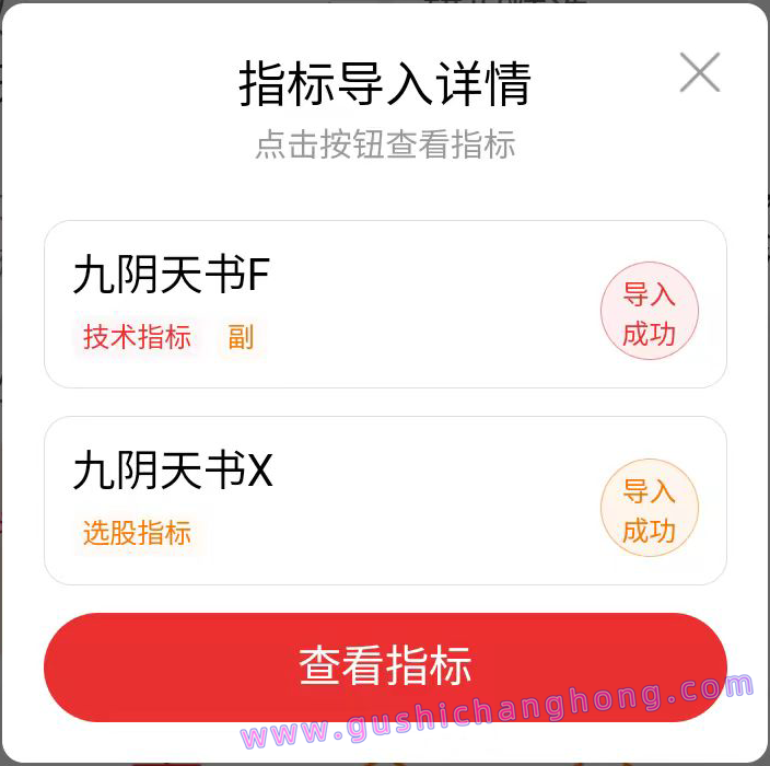九阴天书指标