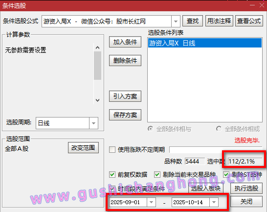 游资入局指标