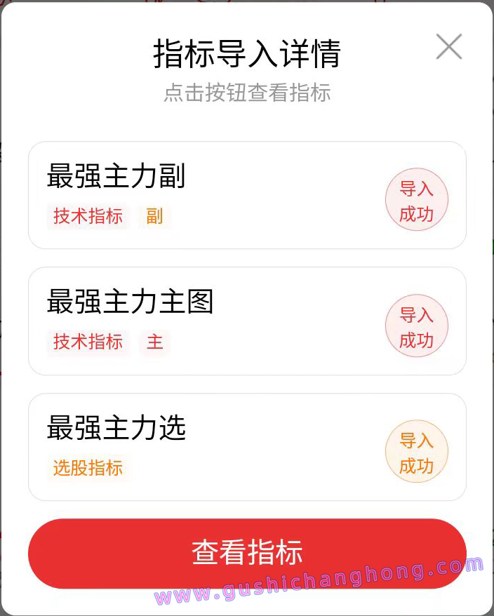 最强主力指标