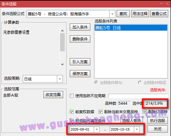腾蛇5号指标