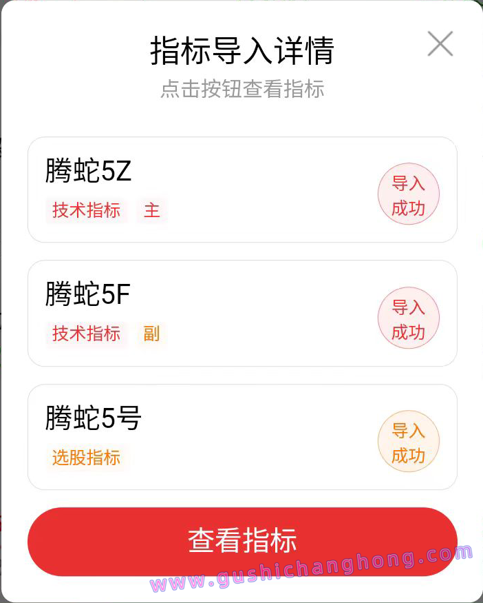 腾蛇5号指标