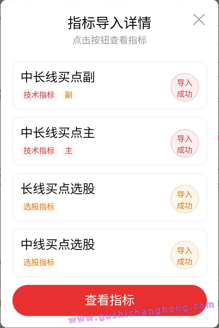 中长线买点指标