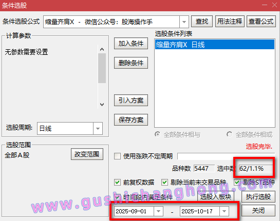 倍阳次日缩量齐肩指标