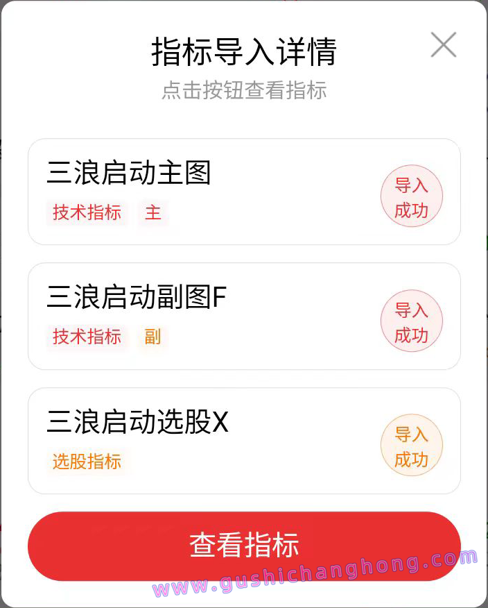 三浪启动指标