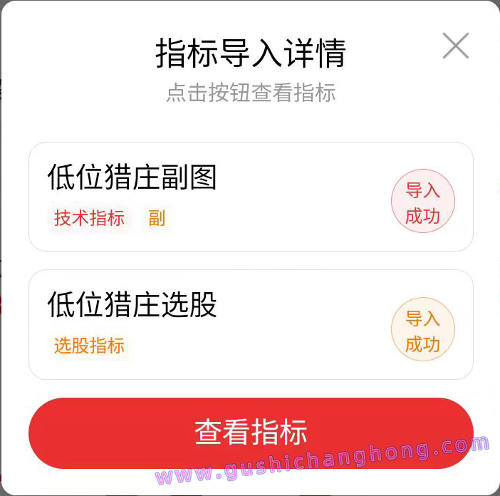 低位猎庄指标