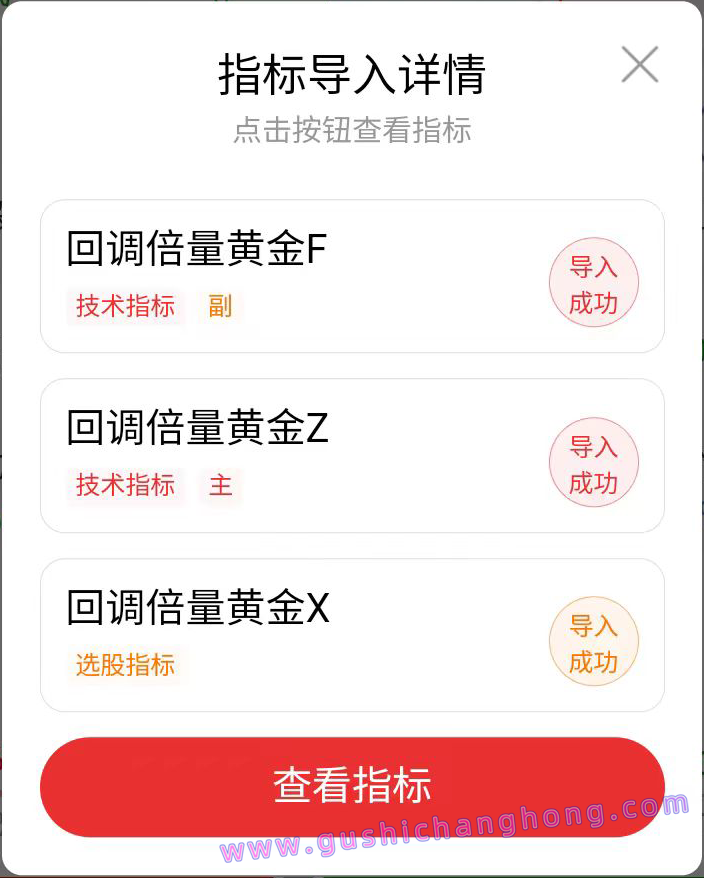 回调倍量黄金指标