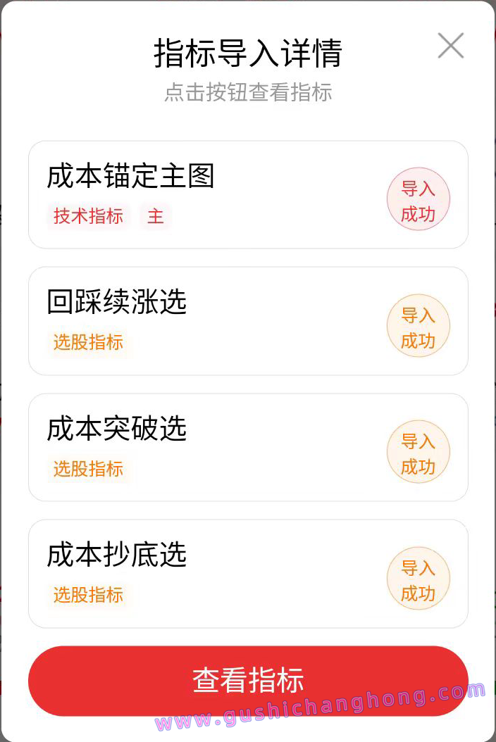 成本锚定指标 成本锚定指标