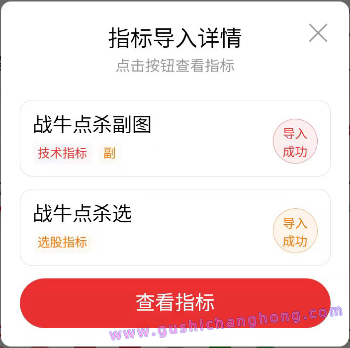 战牛点杀指标 战牛点杀指标