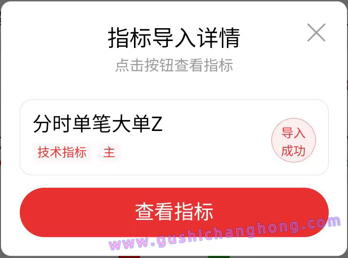 分时大单指标 分时大单指标