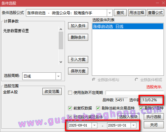 涨停突围指标 涨停突围指标