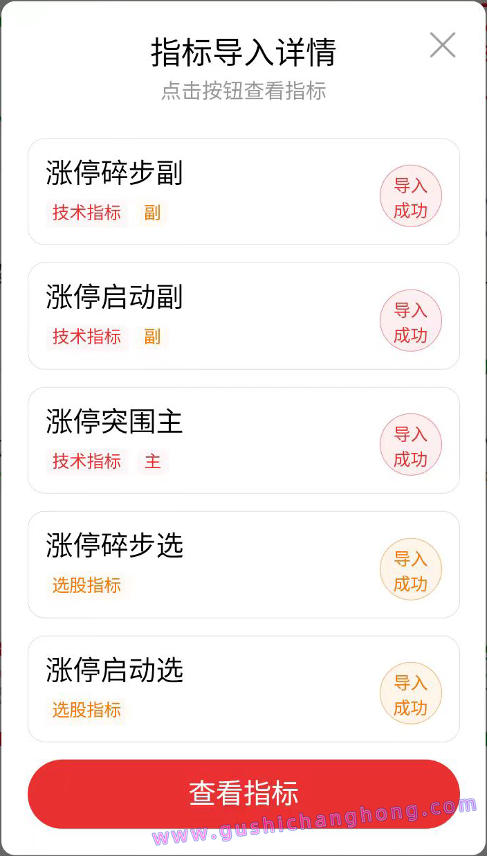 涨停突围指标 涨停突围指标