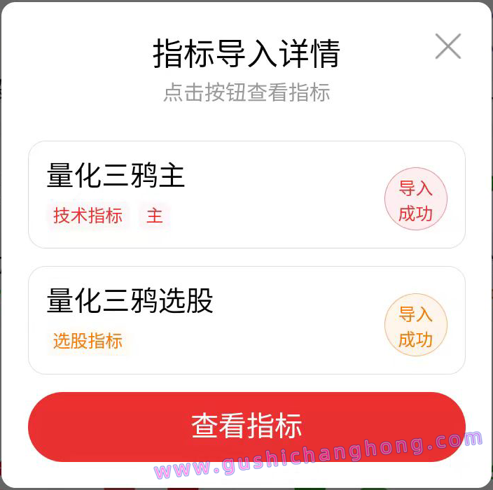 量化三鸦指标 量化三鸦指标